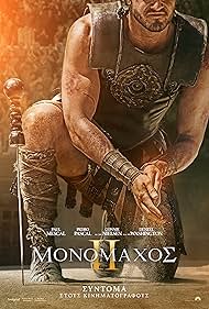 Gladiator II 2024 torrent